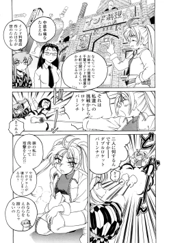 Page 130 of Futanari Yesterday