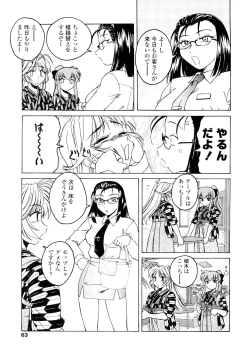 Page 63 of Futanari Yesterday