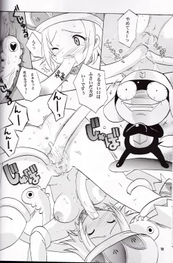 Page 11 of Ikenai Asobi 2