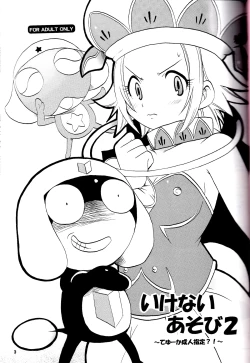 Page 2 of Ikenai Asobi 2