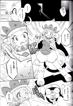 Page 4 of Ikenai Asobi 2