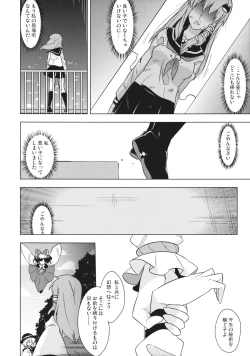 Page 29 of Kaze Hofuri