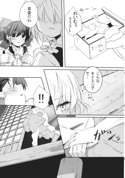 Page 10 of Rei Mari no Yoru