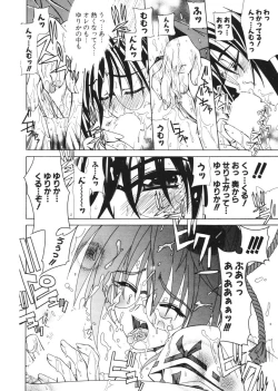 Page 123 of COMIC Potpourri Club 2006-02