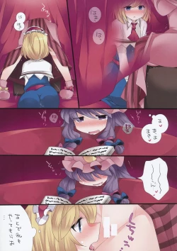 Page 16 of Yuri Iro Gensou