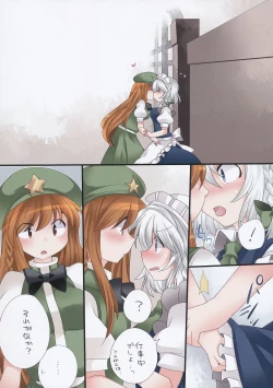 Page 17 of Yuri Iro Gensou