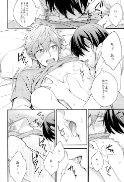 Page 18 of Ore x Mako