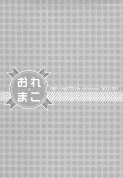 Page 3 of Ore x Mako