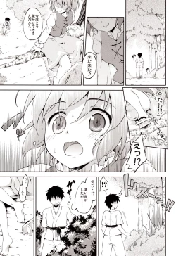 Page 2 of [Takoyaki-batakeKogasa Surprise