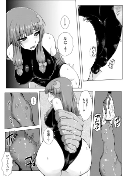 Page 13 of Matowaritsuki