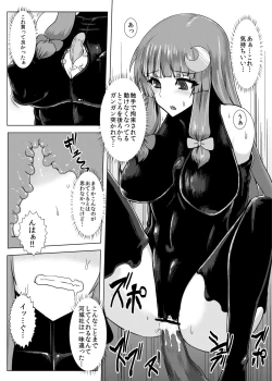 Page 20 of Matowaritsuki