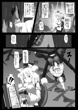 Page 5 of Shokubaku Series 2.5 Hakurou Hobaku