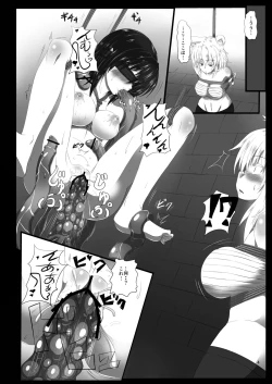 Page 6 of Shokubaku Series 2.5 Hakurou Hobaku