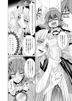 Page 15 of Sanae Udon Mitama