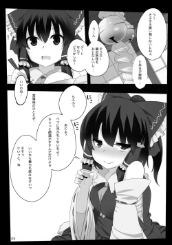 Page 2 of Touhou Derebitch 12