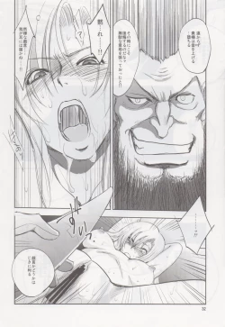 Page 31 of GRASSEN'S WAR ANOTHER STORY Ex #02 Node Shinkou II