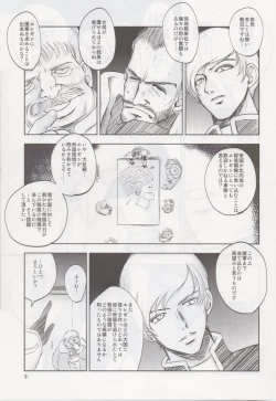 Page 8 of GRASSEN'S WAR ANOTHER STORY Ex #02 Node Shinkou II