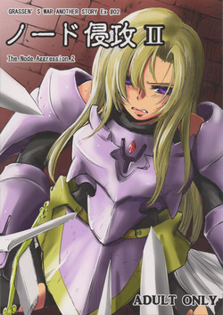 Download GRASSEN'S WAR ANOTHER STORY Ex #02 Node Shinkou II