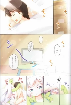 Page 16 of JE SUIS MOI! #8 Vanilla Yoghurt