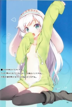 Page 17 of JE SUIS MOI! #8 Vanilla Yoghurt