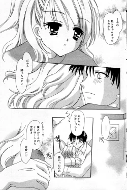 Page 105 of Manga Bangaichi 2006-03