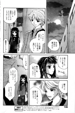 Page 136 of Manga Bangaichi 2006-03