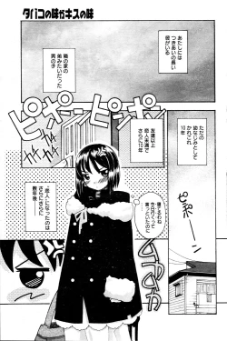 Page 157 of Manga Bangaichi 2006-03