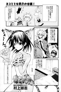 Page 173 of Manga Bangaichi 2006-03