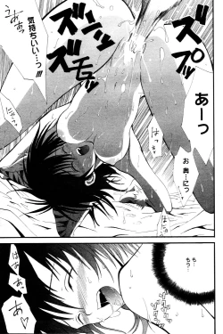 Page 183 of Manga Bangaichi 2006-03