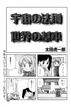 Page 187 of Manga Bangaichi 2006-03