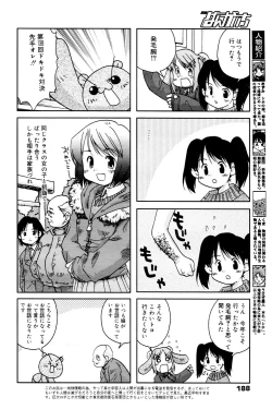 Page 188 of Manga Bangaichi 2006-03