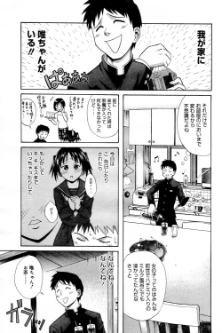Page 193 of Manga Bangaichi 2006-03