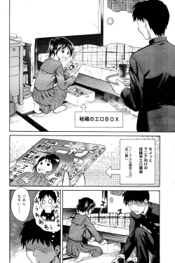 Page 194 of Manga Bangaichi 2006-03