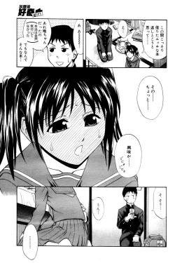 Page 195 of Manga Bangaichi 2006-03
