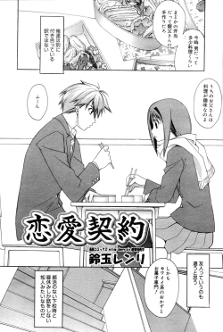 Page 22 of Manga Bangaichi 2006-03