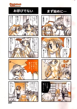 Page 237 of Manga Bangaichi 2006-03