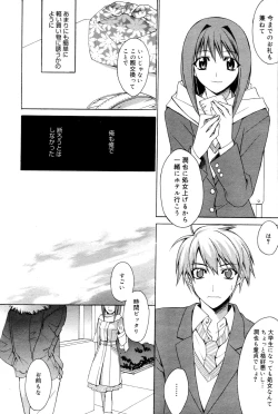 Page 26 of Manga Bangaichi 2006-03