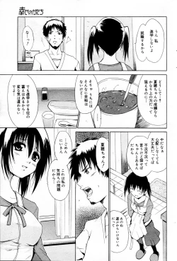 Page 65 of Manga Bangaichi 2006-03
