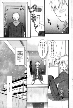 Page 81 of Manga Bangaichi 2006-03