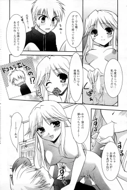 Page 90 of Manga Bangaichi 2006-03