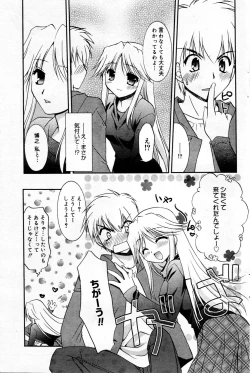 Page 95 of Manga Bangaichi 2006-03