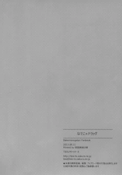 Page 29 of Nadeko × Drug