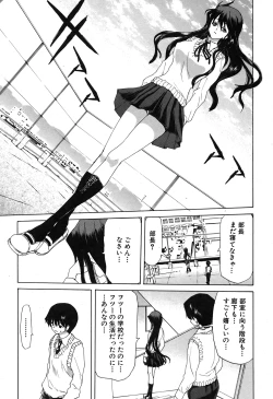 Page 106 of COMIC Shingeki 2007-07