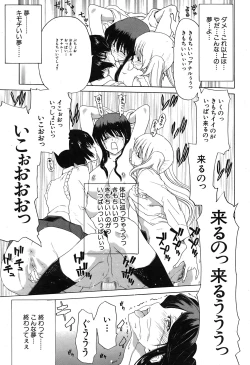 Page 122 of COMIC Shingeki 2007-07