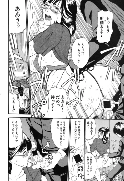 Page 175 of COMIC Shingeki 2007-07