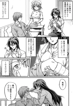 Page 68 of COMIC Shingeki 2007-07