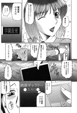 Page 88 of COMIC Shingeki 2007-07