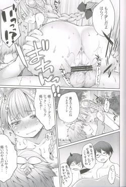 Page 14 of Valkyrie Gousei sare masu