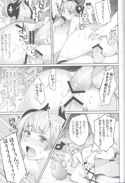Page 28 of Valkyrie Gousei sare masu