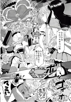 Page 2 of Onnanoko Naisho Space